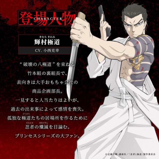 Kiwami Kimura